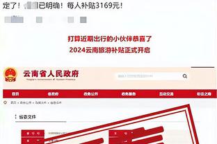 雷竞技app怎么下载截图3